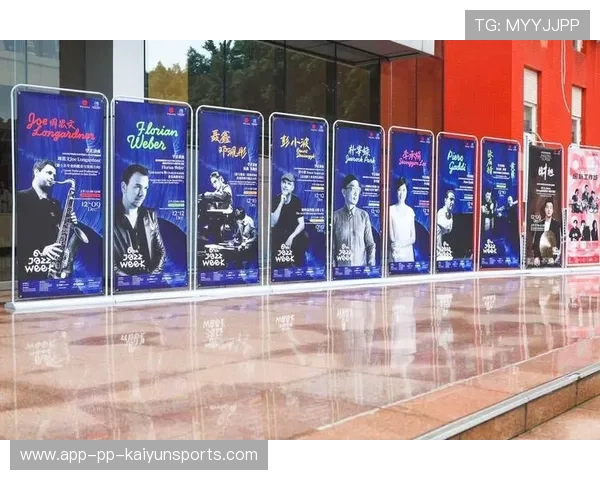 爵士继续高能：引领潮流的音乐盛宴