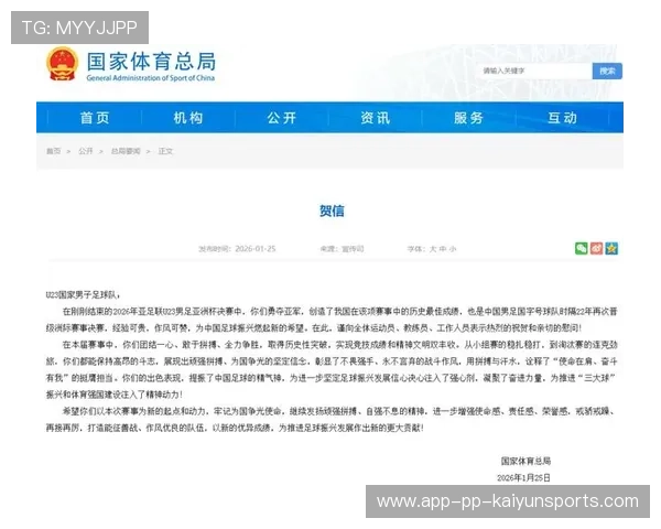 国家体育总局推动青少年体育课程进入中小学必修项，青少年体育教育国家文件