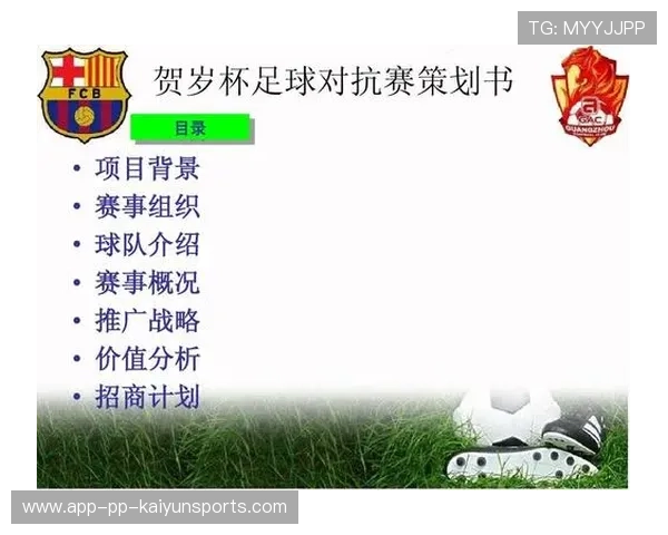 足球行业是否鼓励高校毕业生创业参与俱乐部建设，足球俱乐部创业策划书